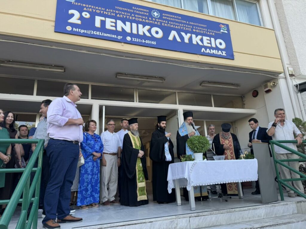 Πρώτο κουδούνι στο 2ο ΓΕΛ Λαμίας (video+ fotos)