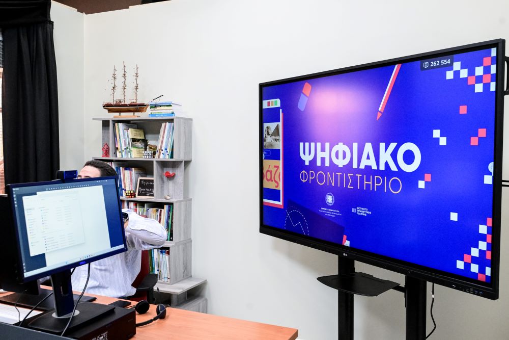 Έναρξη λειτουργίας του Ψηφιακού Φροντιστηρίου για το σχολικό έτος 2025-2026